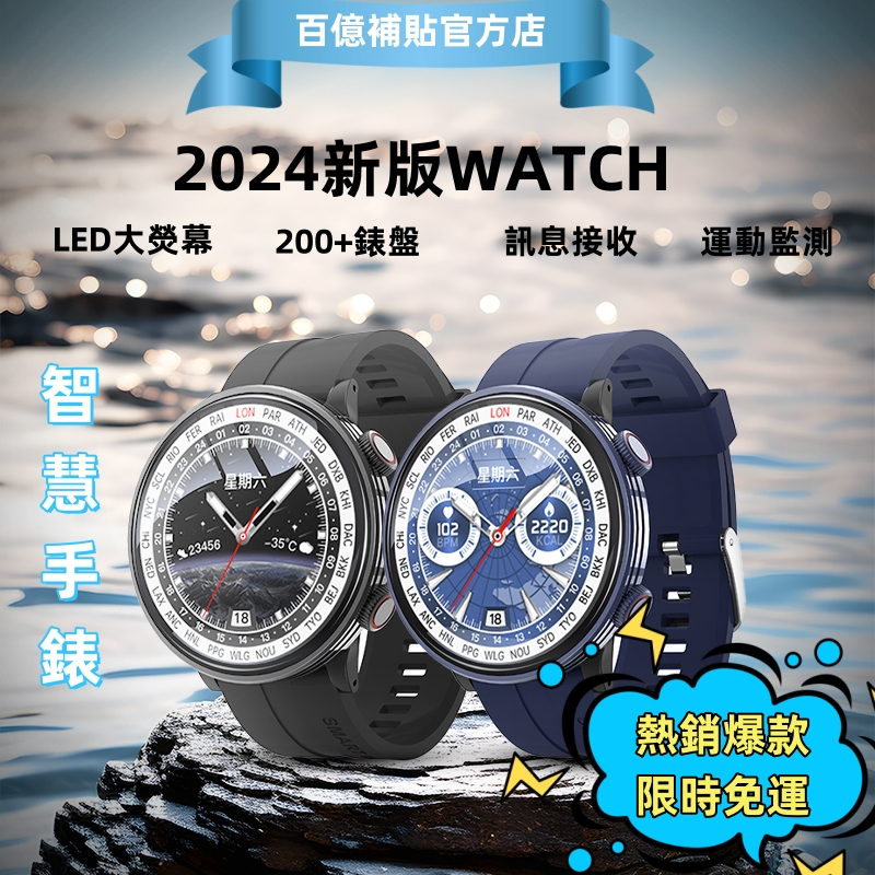 智慧手錶 圓形錶盤 智能手錶 通話手錶幾步手錶 ncc安全認證 保固智慧型手錶 手錶男生手錶女生 兒童手錶高端手錶