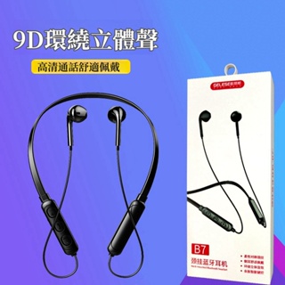 台灣出貨 掛脖式藍牙耳機 掛頸式 無線藍牙耳機 藍牙5.0 HIFI音質 藍芽運動耳機 藍芽耳機