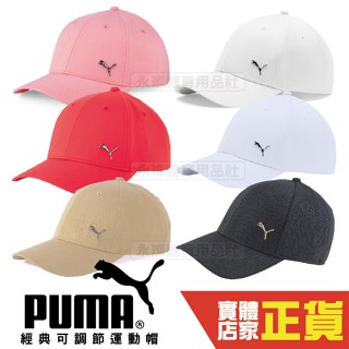 Puma 鐵豹LOGO 帽子 運動帽 老帽 六分割帽 遮陽帽 金屬LOGO 運動帽 黑 藍 紅 02126901
