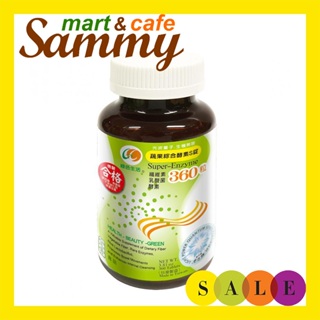 《Sammy mart》綠色生活天然蔬果綜合酵素S錠(360錠)/