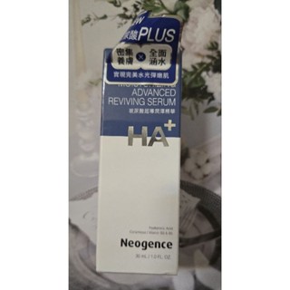 Neogence霓淨思玻尿酸超導潤澤精華30ml／另有體驗包