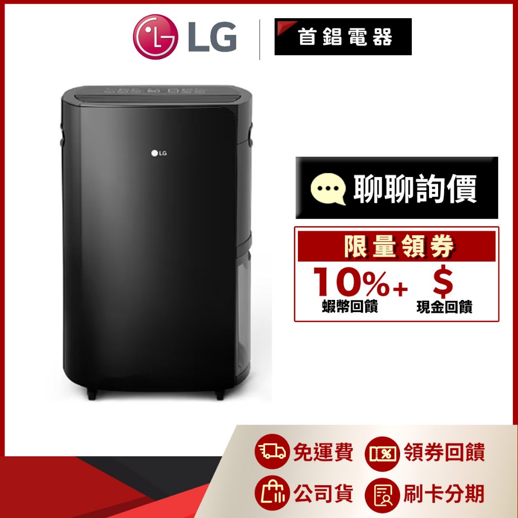 LG 樂金 WD261VKF0 變頻 26公升 除濕機