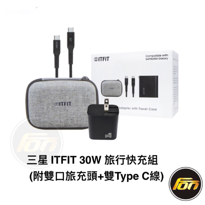 Samsung 三星 ITFIT 30W 旅行快充組 (附雙口旅充頭+雙Type C線)