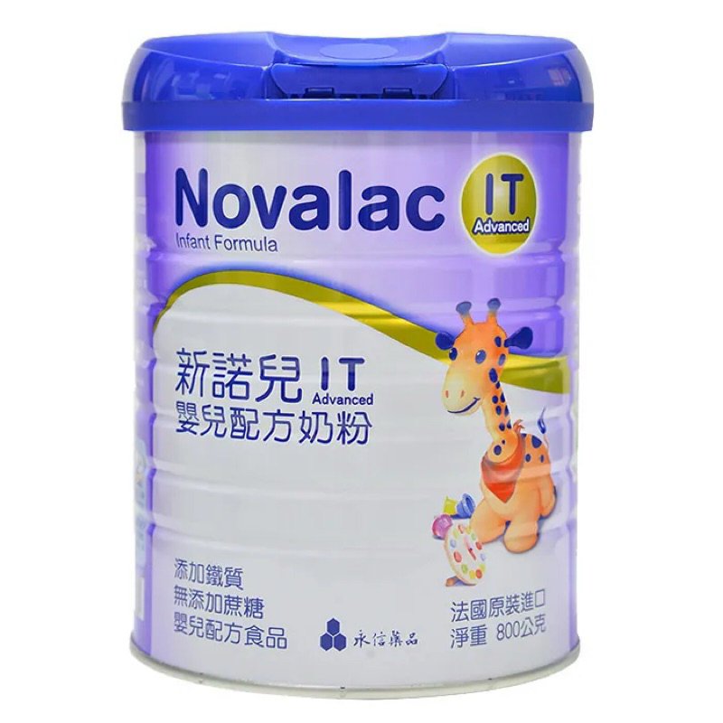 Novalac 新諾兒奶粉 IT/ IT3/ N3/AC