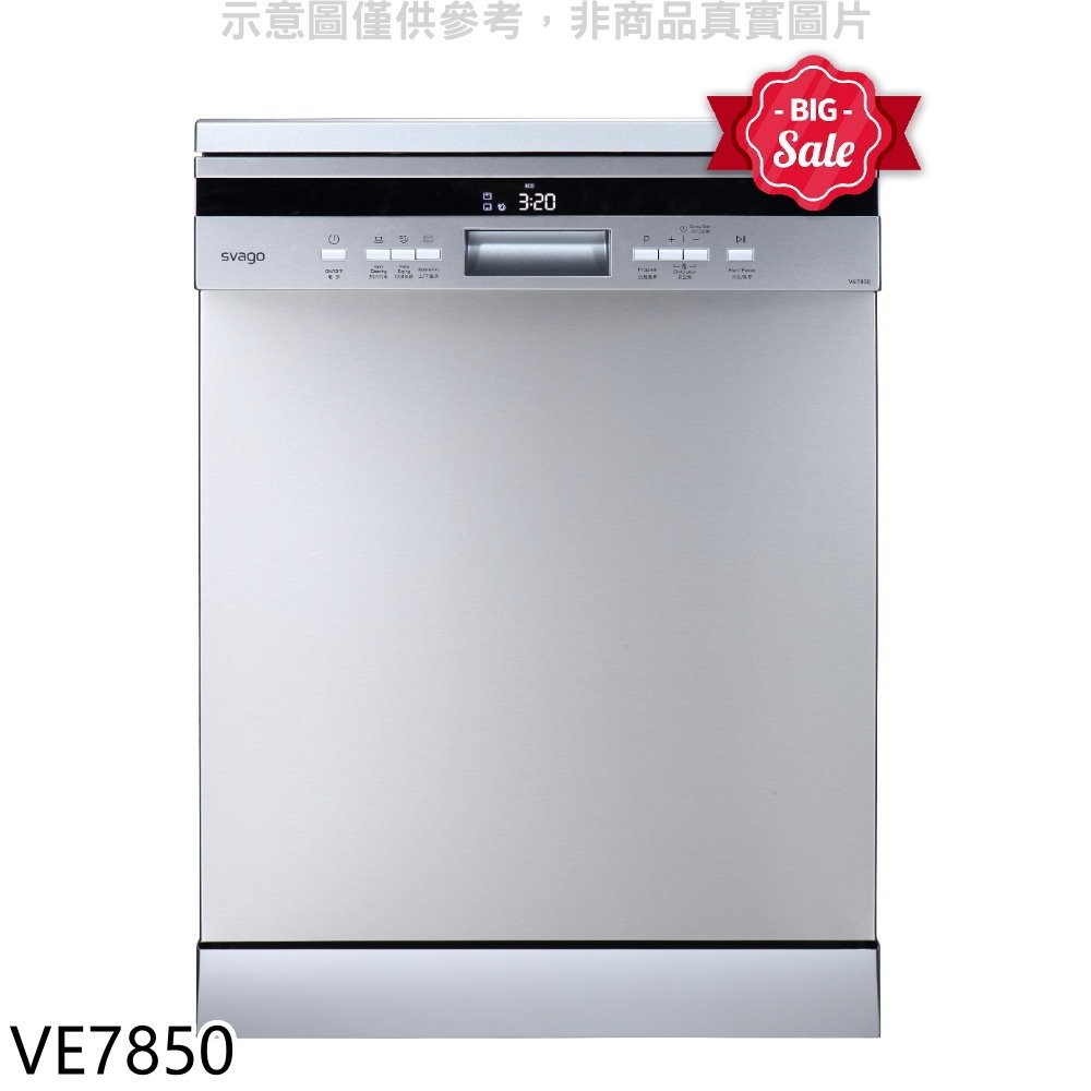Svago【VE7850】獨立式自動開門洗碗機(全省安裝)(登記送7-11商品卡700元) 歡迎議價