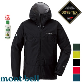 【台灣黑熊】日本 mont-bell 男 Rain Dancer 防風防水透氣外套 雨衣GORE-TEX 1128618