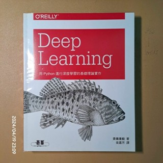 二手書 Deep Learning：用Python進行深度學習的基礎理論實作 9789864764846 二手