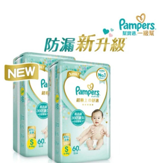 Pampers幫寶適一級幫 尿布/紙尿褲 S 零售