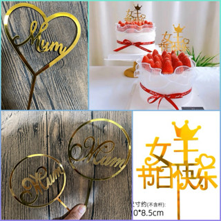 ❤可急單請聊聊❤療癒語過天晴🌞母親節系列&【愛心壓克力插牌】母親媽媽蛋糕/女孩蛋糕/客製化蛋糕裝飾/DIY材料/必備款