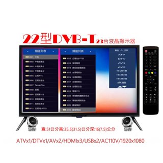 板橋江子翠高CP值"雙語切換免費無線23台全新22型數位電視採用廣角1920*1080A+++規面板
