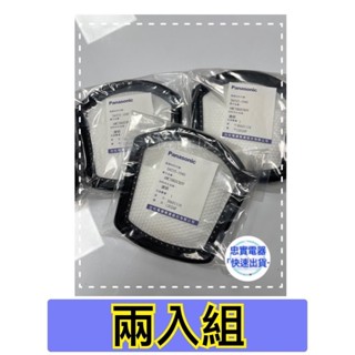 【原廠現貨】濾網MC-BU100JT 國際牌公司貨 AMC38KECR0V 吸塵器