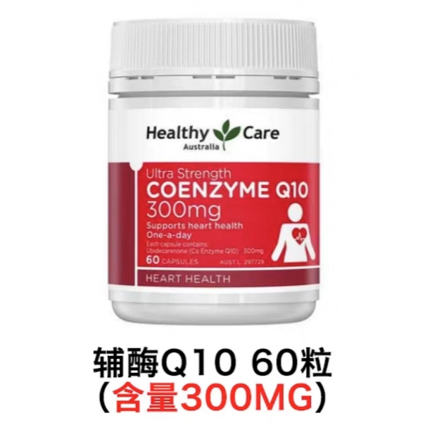 澳洲 Healthy Care 加強輔酶Q10 300mg*60粒