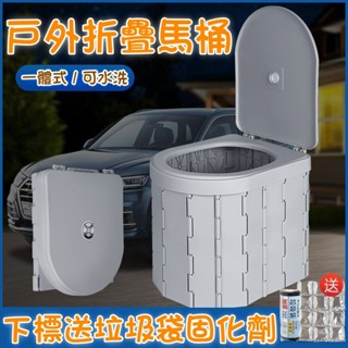臺灣出貨 一體式折疊馬桶多色可選 車載便攜式馬桶 臨時馬桶 可攜式馬桶 廁所 戶外馬桶 應急廁所 露營馬桶 戶外行動馬桶