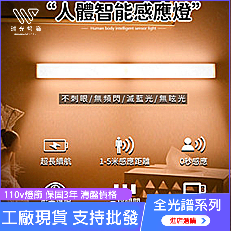 磁吸安裝/人體感應燈 LED感應燈 磁吸感應燈 小夜燈 露營燈 燈條 LED燈 櫥櫃燈 感應燈管 USB燈