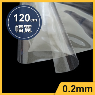 0.2mm透明膠片 薄軟 膠片 保護墊 塑膠墊 阻隔防護墊 透明膠墊 軟墊 餐飲 書桌墊 防塵 pvc 五金