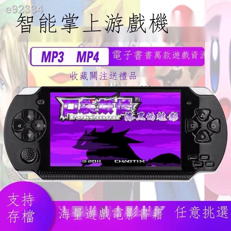 【 掌上游戲機】 神奇寶貝游戲機 gba口袋妖怪 掌機學生 便宜PSP 兒童懷舊 FC精靈 寶可夢
