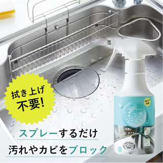 日本【COGIT】家用防水塗層噴霧300ml