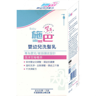 ☆現貨24小時內出貨☆【Sebamed施巴】嬰幼兒洗髮乳 500ML Sebamed 施巴 洋甘菊 低敏 PH5.5
