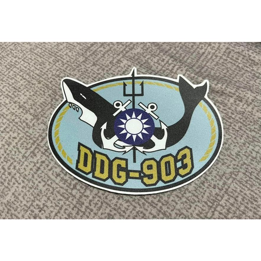 海軍陽字號DDG-903 華陽 防水貼紙 9CM X 11CM