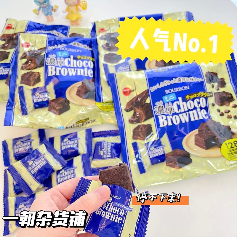 限量 BOURBON 北日本 迷你 巧克力 風味 布朗尼 波路夢 濃厚 布朗尼巧克力 可可蛋糕菓子 日本即期零食 即期品