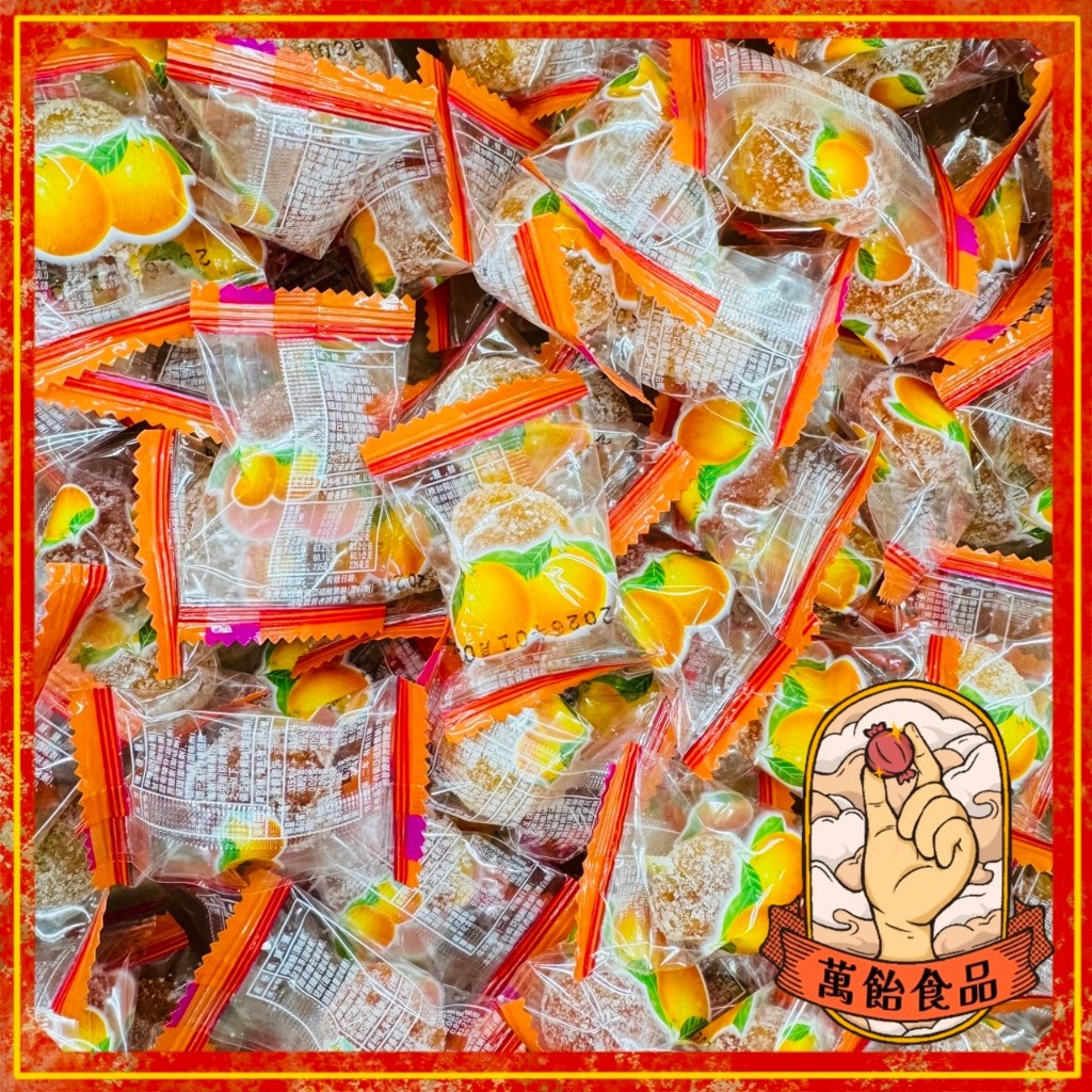 🍭萬飴食品🍭糖金桔/金桔軟糖/金桔糖/古早味糖果