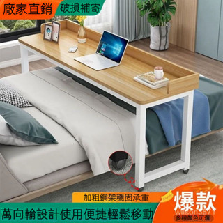 特惠免運+超低價✨床上桌 懶人桌 床上筆電桌 電腦桌床上 書桌傢用臥室 寫字臺長條跨床桌 多功能可移動懶人床邊桌