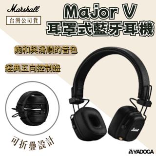 【野道家】Marshall Major V 藍牙耳罩式耳機 - 經典黑