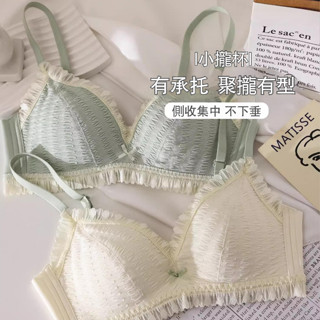 🌸臺灣免運🌸韓風小清新小攏杯內衣 小胸聚攏 無鋼圈防下垂上託內衣 性感蕾絲花邊胸罩 收副乳 集中內衣 少女內衣 內衣
