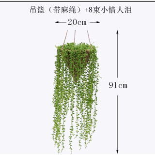 😇超商免運費😇仿真植物 綠植情人淚盆栽 垂吊吊籃 裝飾植物 陽臺植物 室內塑膠花草 假花盆景 多肉植物 多肉藤蔓