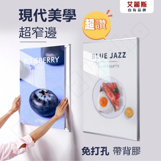 臺灣出貨🔥鋁合金海報框 掛墻壓克力相框 展示牌 相框 窄邊畫框 規章製度公示牌 A1 A2廣告框 電梯海報架 宣傳告示框