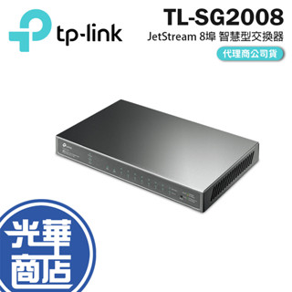 TP-LINK TL-SG2008 8埠 Gigabit 智慧型交換器 SG2008 T1500G-8T 光華商場