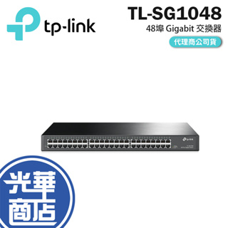 【免運直送】TP-LINK TL-SG1048 48 埠 Gigabit 交換器 SG1048 公司貨 光華商場