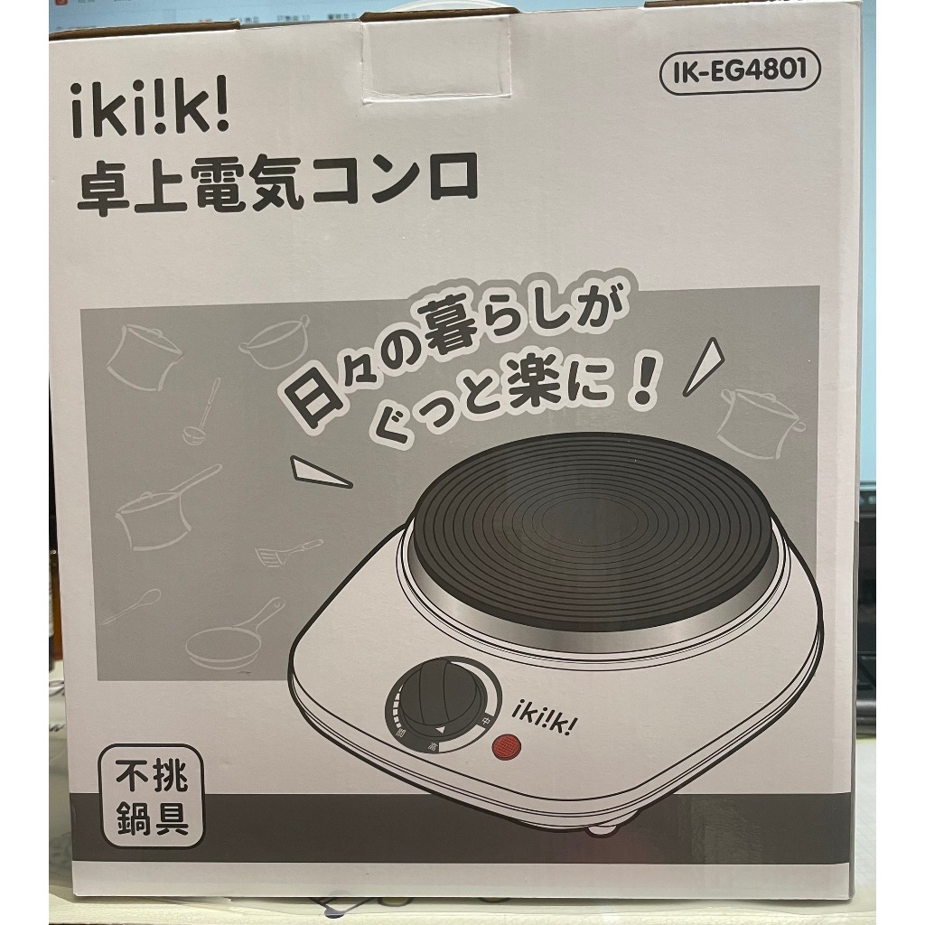 全新可面交))ikiiki伊崎 黑晶電子爐 IK-EG4801