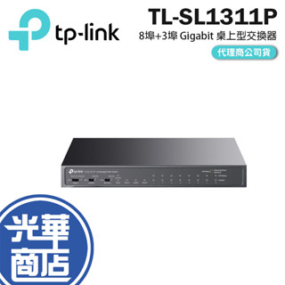 TP-LINK TL-SL1311P/SL1311MP 8埠 桌上型交換器 集線器 TL-SL1311MP 光華商場