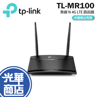 TP-Link TL-MR100 300Mbps 無線 SIM 4G LTE wifi 路由器 分享器 基地臺 光華商場