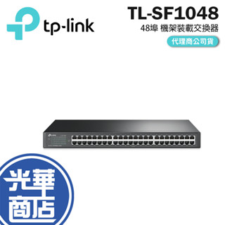 【免運直送】TP-LINK TL-SF1048 48埠交換器 48 埠 10/100Mbps 機架裝載交換器 光華商場