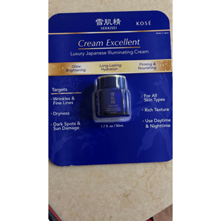 KOSE 高絲 雪肌精 完美精華霜 Cream Excellen 50mL 保濕面霜