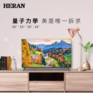 【HERAN禾聯】55型4K HDR智慧連網QLED量子液晶電視(含視訊盒)(HD-55QSF91+MV6-F01)