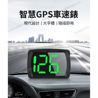 『隔日到貨』汽車 GPS 抬頭顯示器 usb抬頭顯示器 車速顯示器 時速顯示器 抬頭顯示器綠字 抬頭顯示 速度顯示器