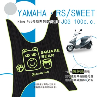 🔥免運🔥山葉 YAMAHA RS JOG SWEET 100 機車腳踏墊 機車踏墊 腳踏墊 止滑踏墊 造型腳踏墊 綠
