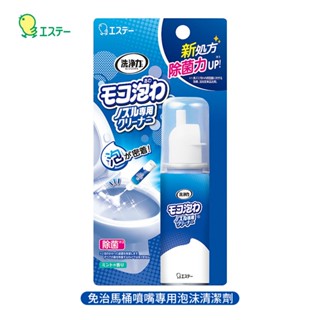 日本原裝 ST雞仔牌 馬桶 免治馬桶 噴嘴清潔 馬桶清潔 慕絲清潔劑 40ml