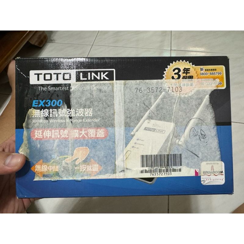TOTO LINK EX300 WiFi 無線訊號強波器 延伸器