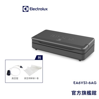 Electrolux 伊萊克斯 Explore系列 專業型 真空保鮮機 EA6VS1-6AG