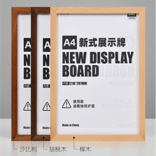 熱門新款 A4 A3原木框 牆貼 壓克力展示牌 海報 證書 執照 免打孔 裱框 即貼即用 實體店鋪 最愛