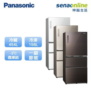Panasonic 國際 NR-C611XGS 610公升 三門 玻璃聯網 冰箱