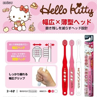 S【日本製💖】Ebisu Hello Kitty 牙刷2-6歲以上 三麗鷗牙刷 寬幅薄型