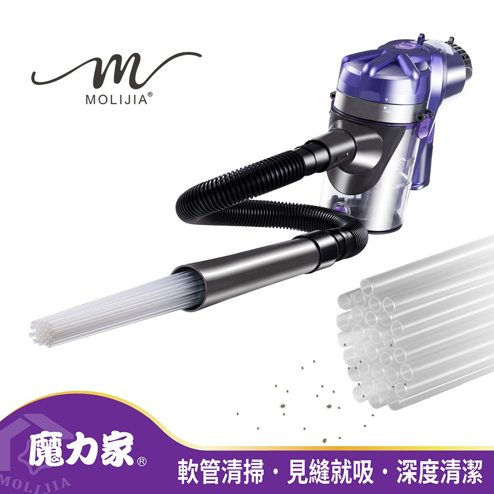 【台灣現貨】【魔力家直營】隙縫軟管清潔4件組(有線吸塵器配件)●不含主機●(BY010059)