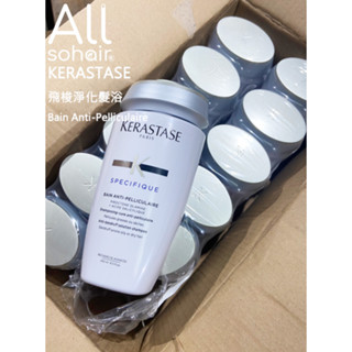 搜黑兒/新貨上架[現貨當天寄出] KERASTASE卡詩 黑鑽逆時 胺基酸平衡 長效豐盈 粉漾芯生 燦金絕色 髮浴