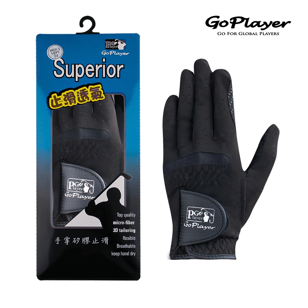 【GoPlayer】新矽膠高爾夫布手套2入組 (男款左右手透氣防滑耐磨可水洗運動手套)