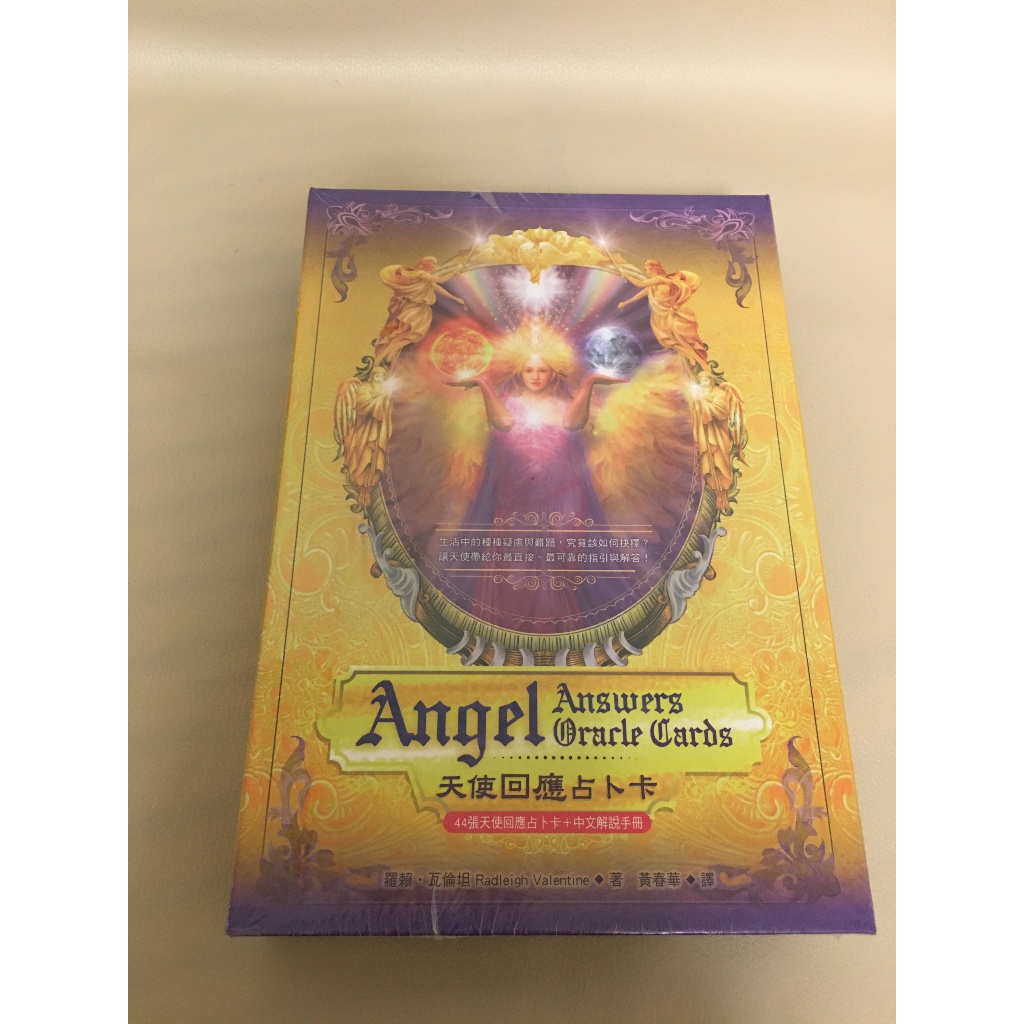 天使回應占卜卡(44張牌卡+中文解說手冊)、塔羅牌 偉特、天使回應占卜卡、神諭卡、占卜